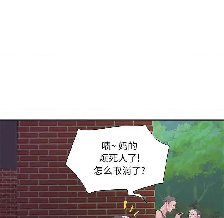 刺激的部队生活 刺激的部队生活-第 15 话 第43页