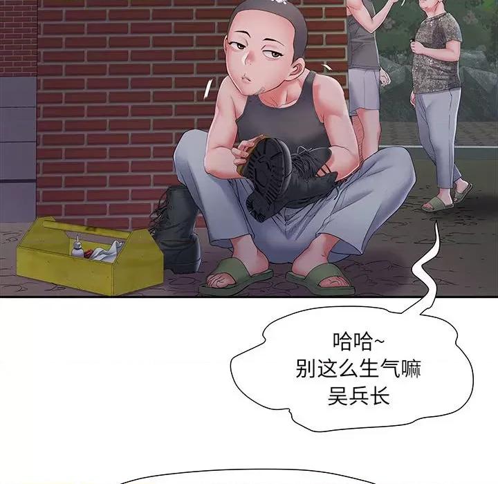 刺激的部队生活 刺激的部队生活-第 15 话 第44页