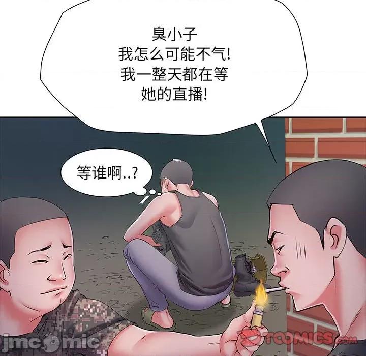 刺激的部队生活 刺激的部队生活-第 15 话 第45页