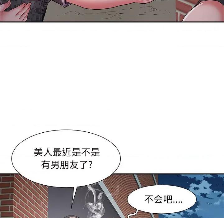刺激的部队生活 刺激的部队生活-第 15 话 第46页