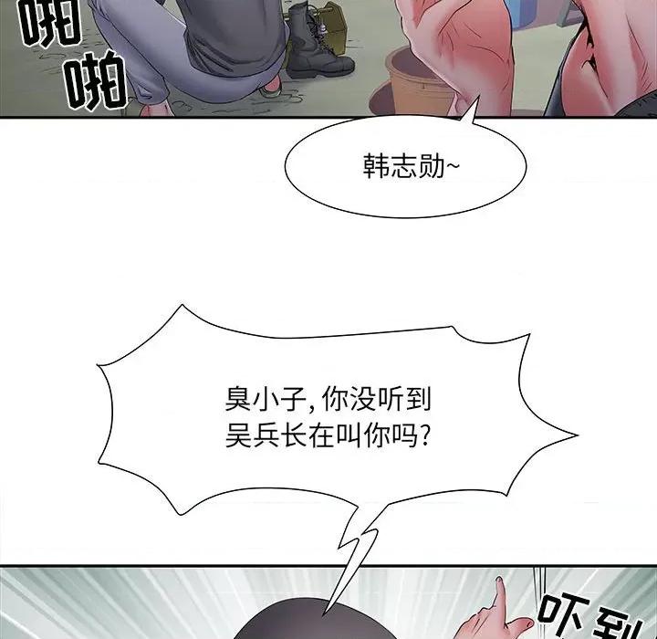 刺激的部队生活 刺激的部队生活-第 15 话 第49页