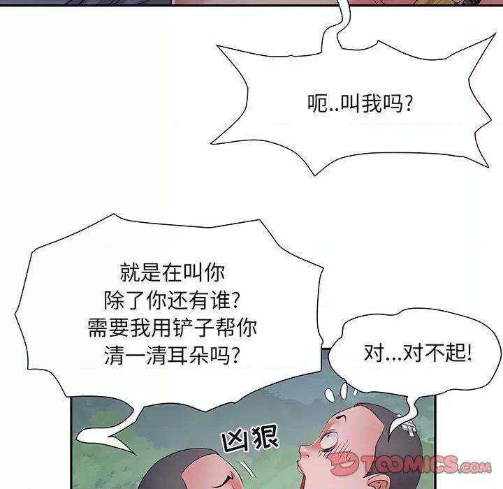 刺激的部队生活 刺激的部队生活-第 15 话 第51页