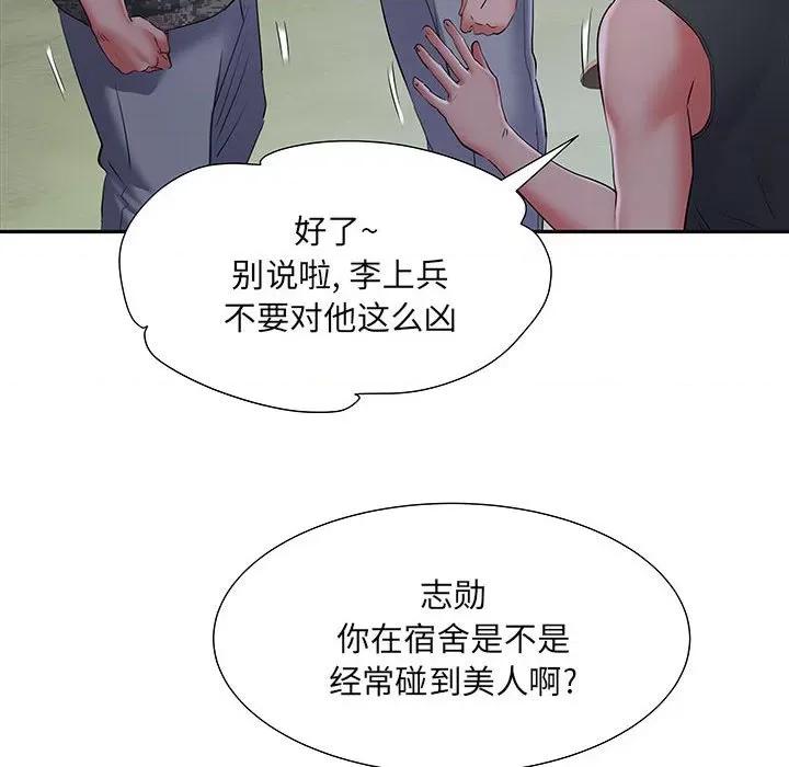 刺激的部队生活 刺激的部队生活-第 15 话 第54页