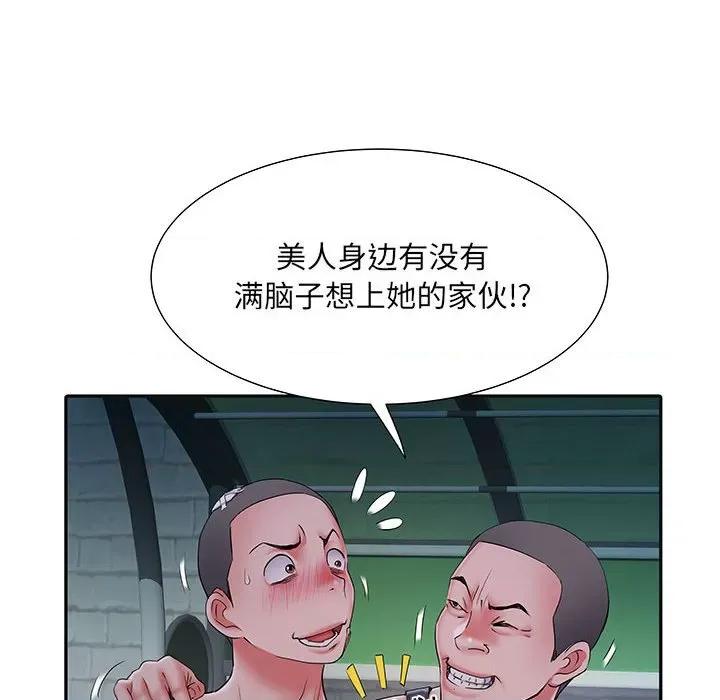 刺激的部队生活 刺激的部队生活-第 15 话 第56页