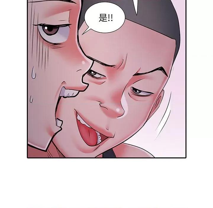 刺激的部队生活 刺激的部队生活-第 15 话 第58页