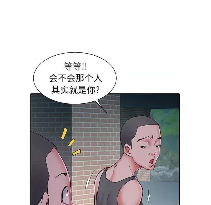 刺激的部队生活 刺激的部队生活-第 15 话 第59页