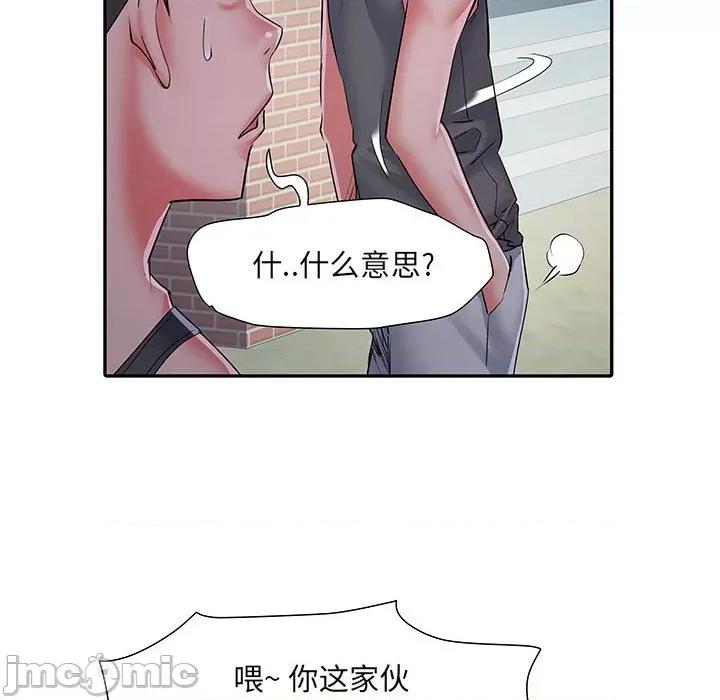 刺激的部队生活 刺激的部队生活-第 15 话 第60页