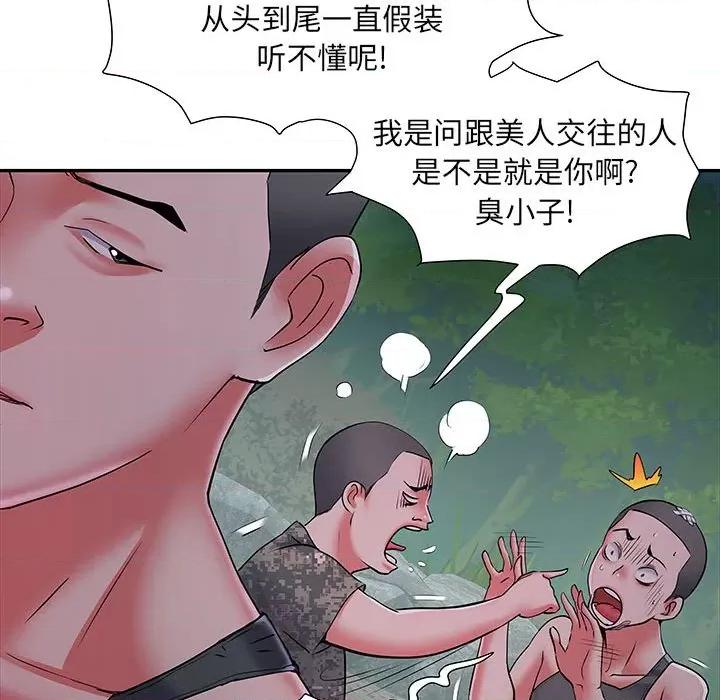 刺激的部队生活 刺激的部队生活-第 15 话 第61页