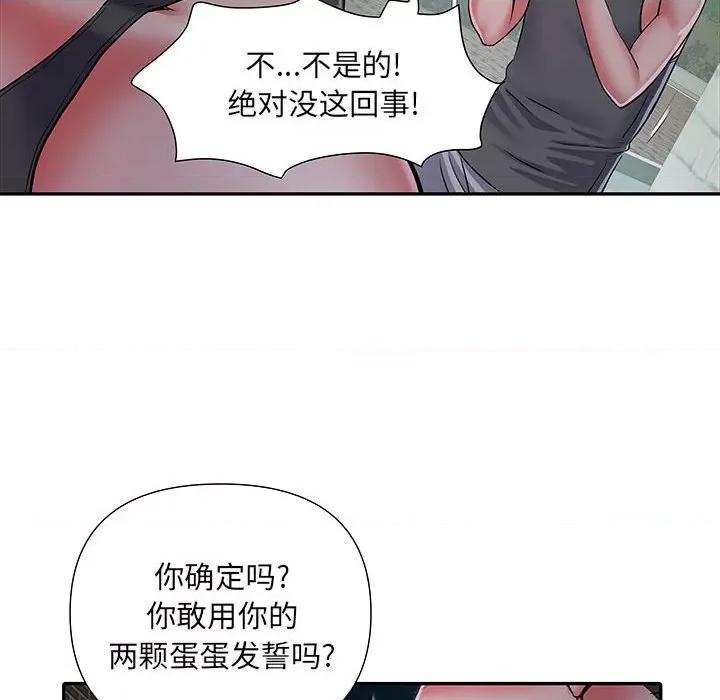 刺激的部队生活 刺激的部队生活-第 15 话 第62页