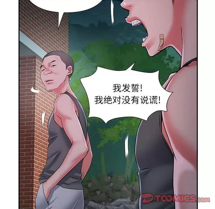 刺激的部队生活 刺激的部队生活-第 15 话 第63页
