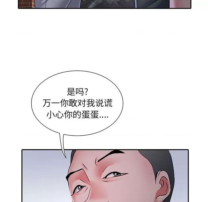 刺激的部队生活 刺激的部队生活-第 15 话 第64页