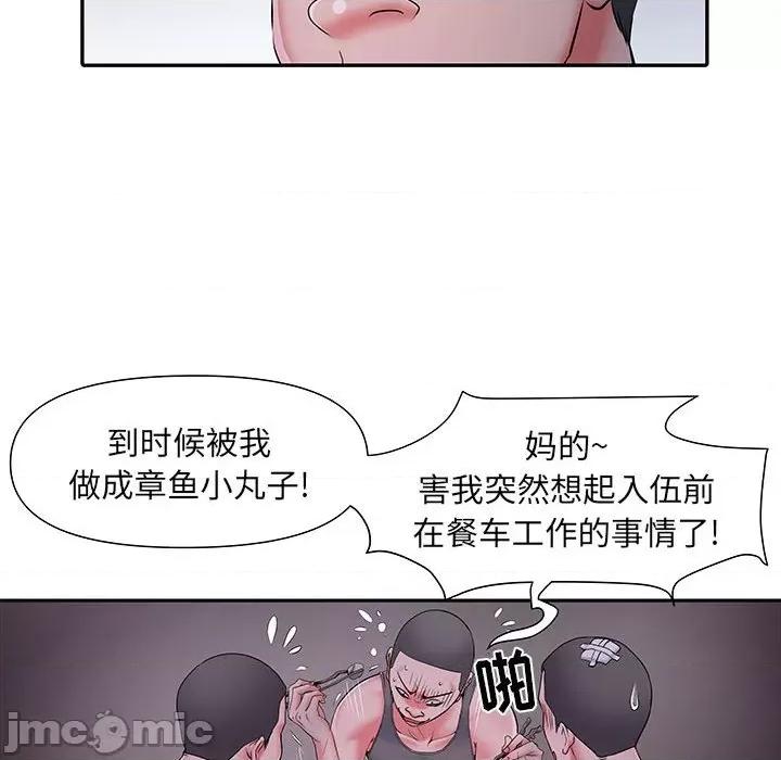 刺激的部队生活 刺激的部队生活-第 15 话 第65页