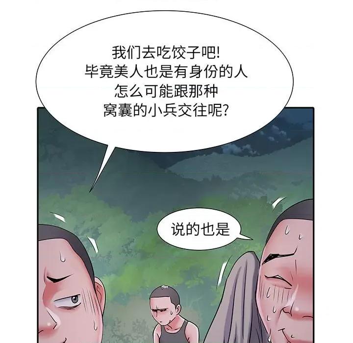 刺激的部队生活 刺激的部队生活-第 15 话 第67页