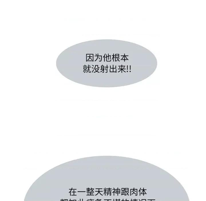 刺激的部队生活 刺激的部队生活-第 15 话 第74页