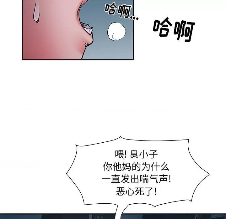 刺激的部队生活 刺激的部队生活-第 15 话 第76页
