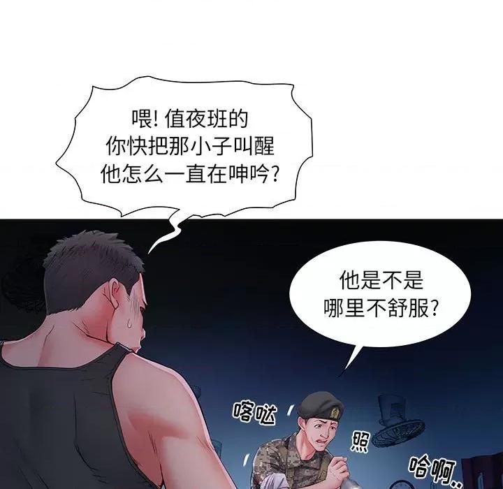 刺激的部队生活 刺激的部队生活-第 15 话 第78页