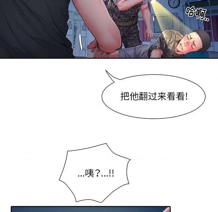 刺激的部队生活 刺激的部队生活-第 15 话 第79页