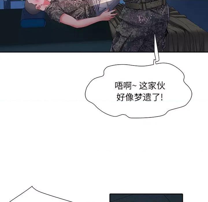 刺激的部队生活 刺激的部队生活-第 15 话 第82页