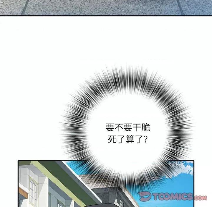 刺激的部队生活 刺激的部队生活-第 15 话 第87页