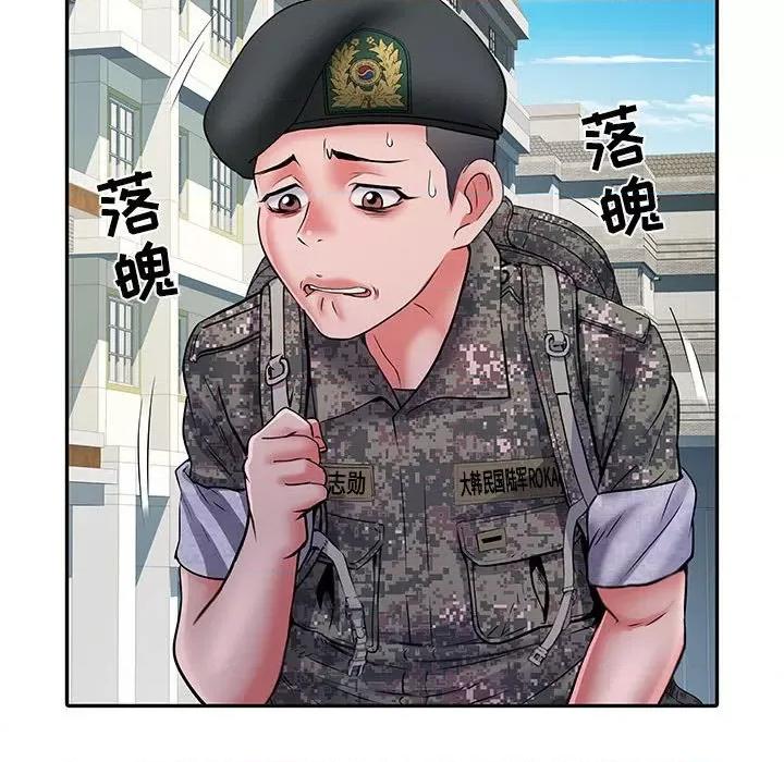 刺激的部队生活 刺激的部队生活-第 15 话 第88页
