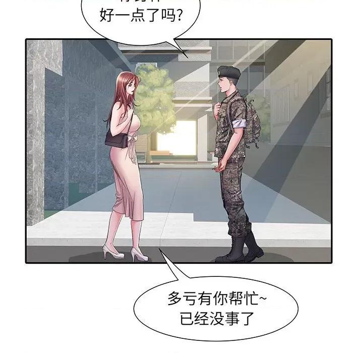 刺激的部队生活 刺激的部队生活-第 15 话 第101页