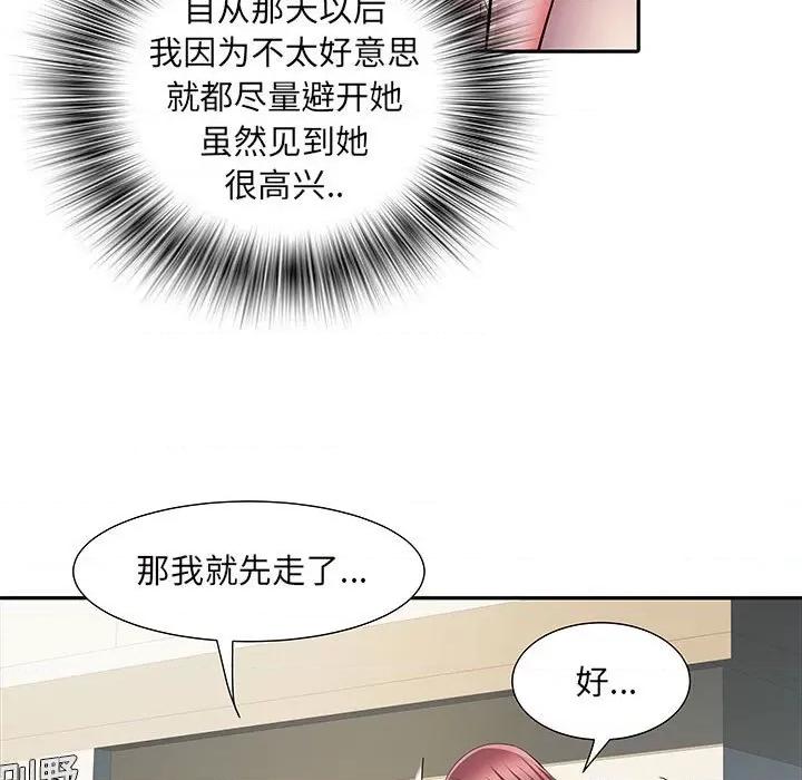 刺激的部队生活 刺激的部队生活-第 15 话 第103页