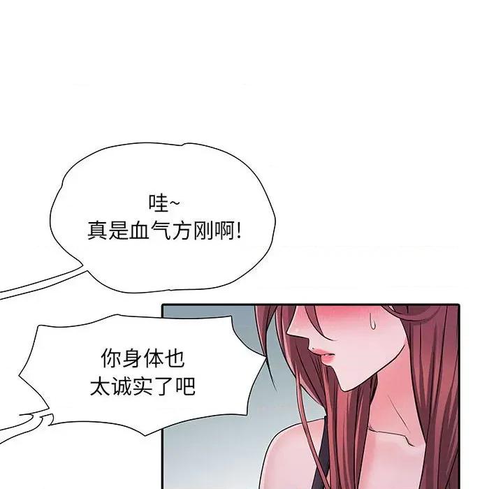 刺激的部队生活 刺激的部队生活-第 15 话 第108页
