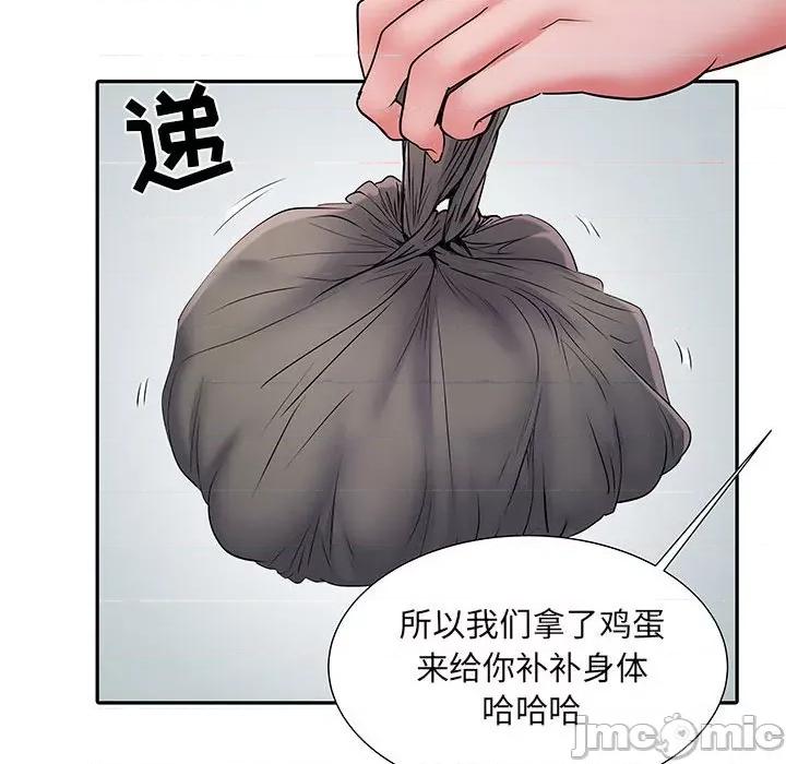 刺激的部队生活 刺激的部队生活-第 15 话 第110页