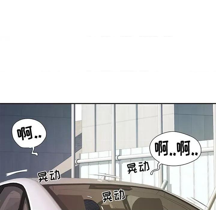 刺激的部队生活 刺激的部队生活-第 15 话 第119页