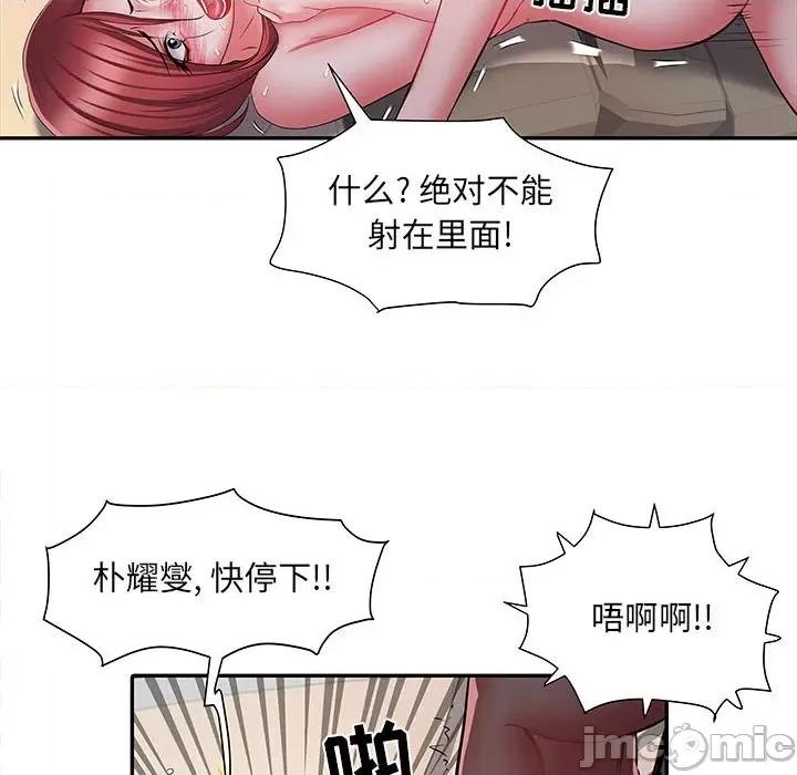 刺激的部队生活 刺激的部队生活-第 15 话 第125页