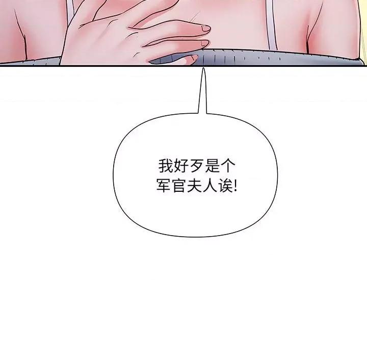 刺激的部队生活 刺激的部队生活-第 15 话 第139页