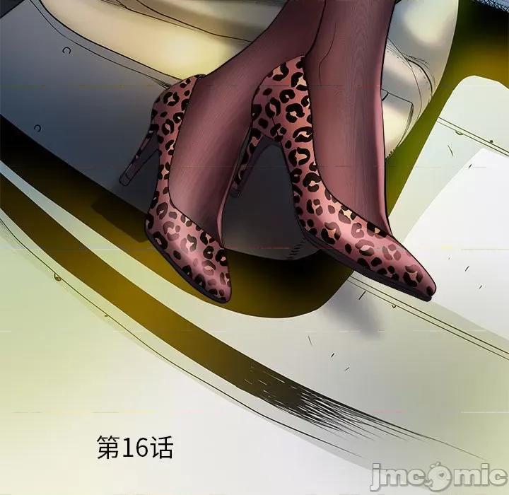 刺激的部队生活 刺激的部队生活-第 16 话 第5页