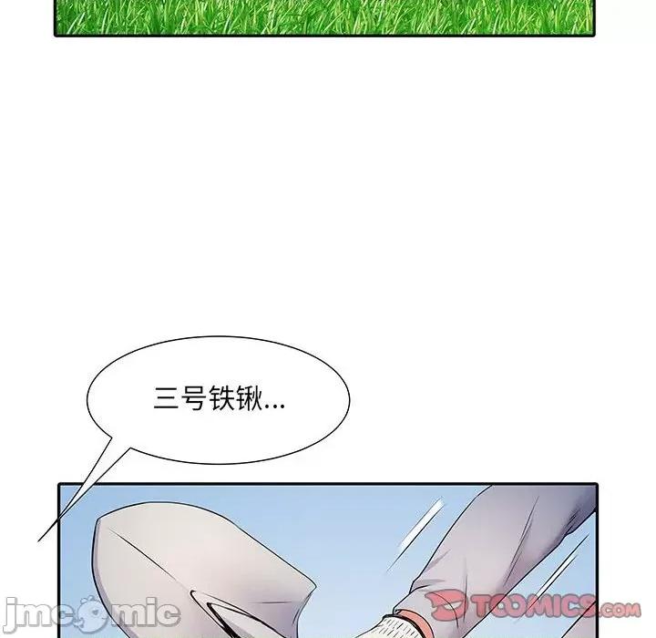 刺激的部队生活 刺激的部队生活-第 16 话 第10页