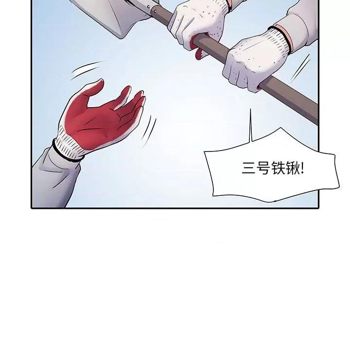 刺激的部队生活 刺激的部队生活-第 16 话 第11页