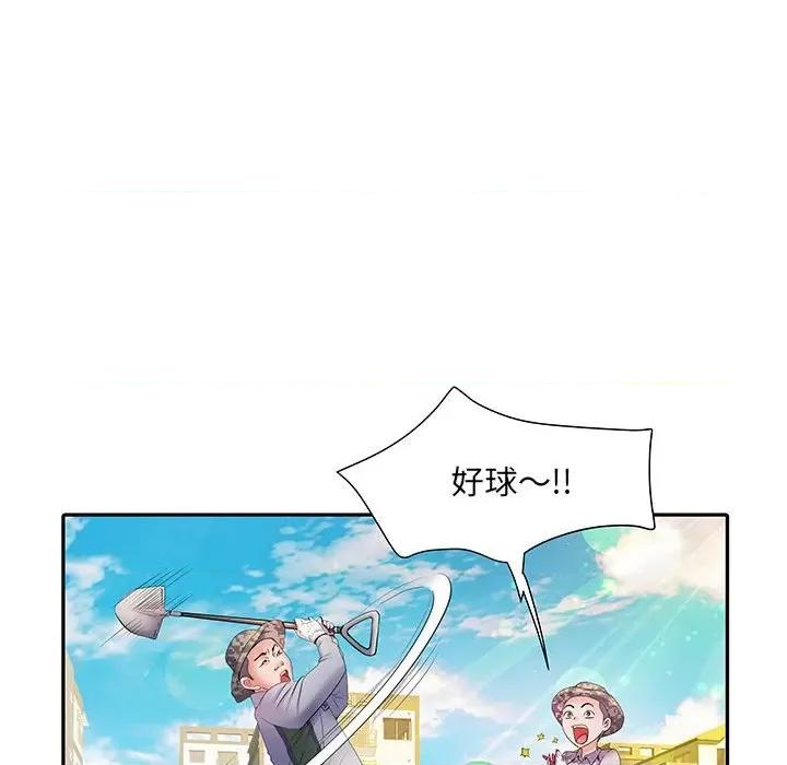 刺激的部队生活 刺激的部队生活-第 16 话 第13页