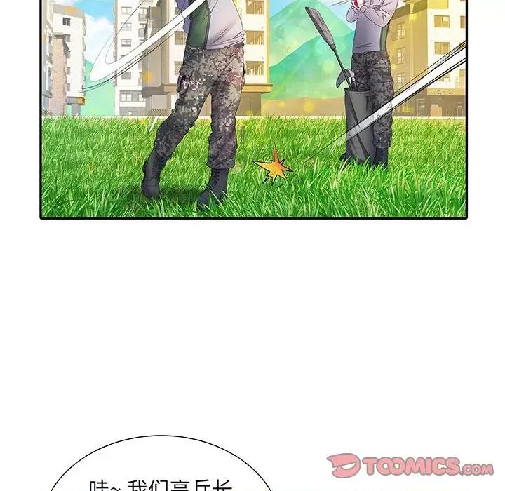 刺激的部队生活 刺激的部队生活-第 16 话 第14页