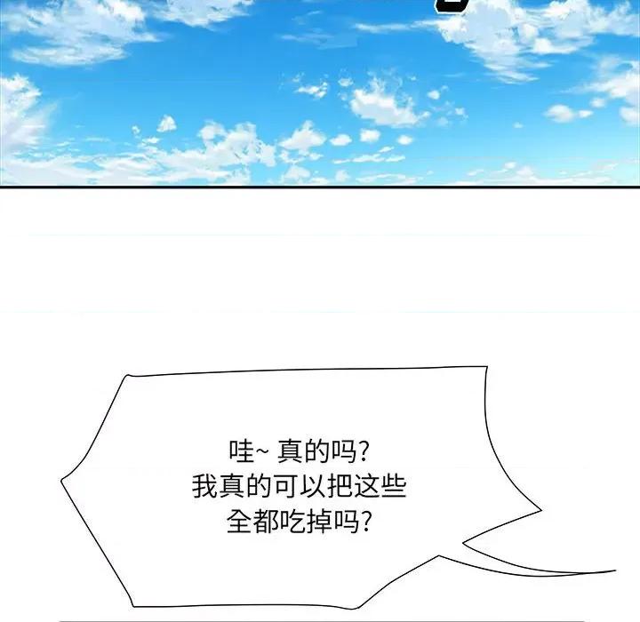 刺激的部队生活 刺激的部队生活-第 16 话 第19页