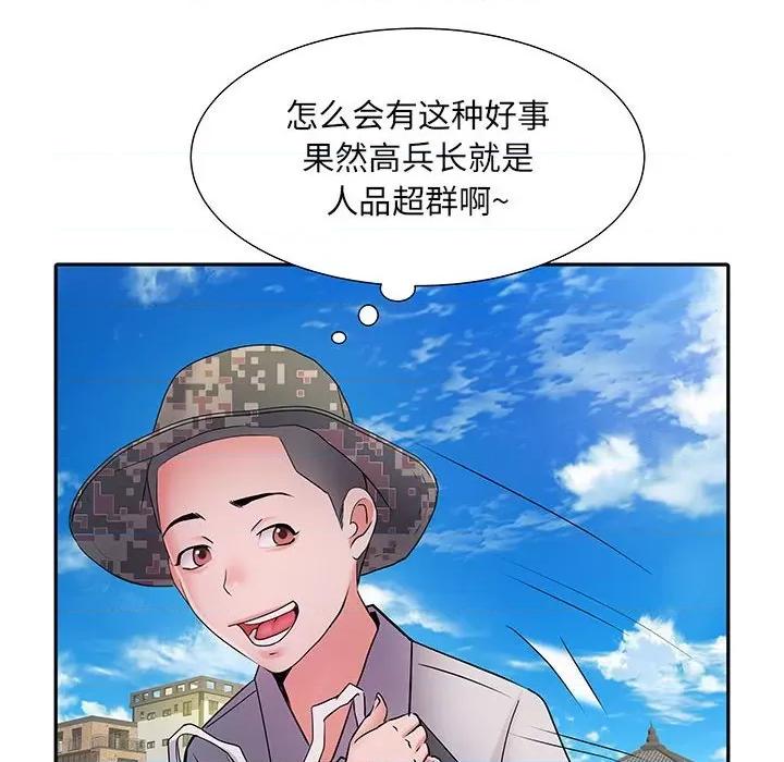 刺激的部队生活 刺激的部队生活-第 16 话 第23页
