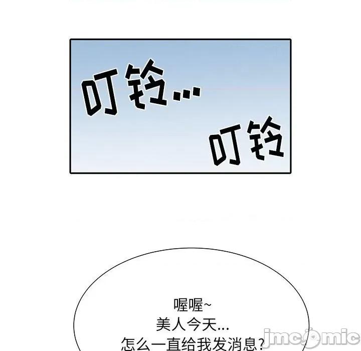 刺激的部队生活 刺激的部队生活-第 16 话 第25页