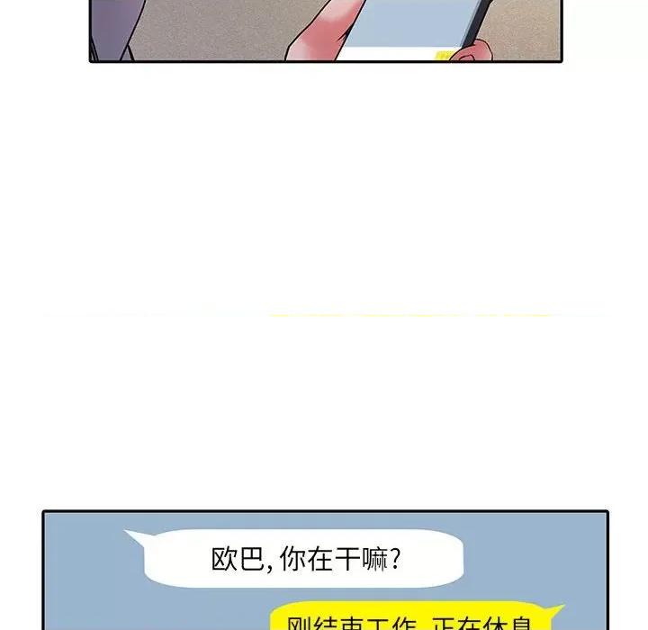 刺激的部队生活 刺激的部队生活-第 16 话 第27页