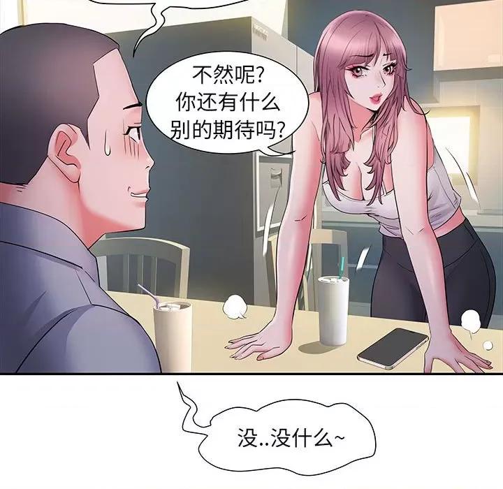 刺激的部队生活 刺激的部队生活-第 16 话 第39页