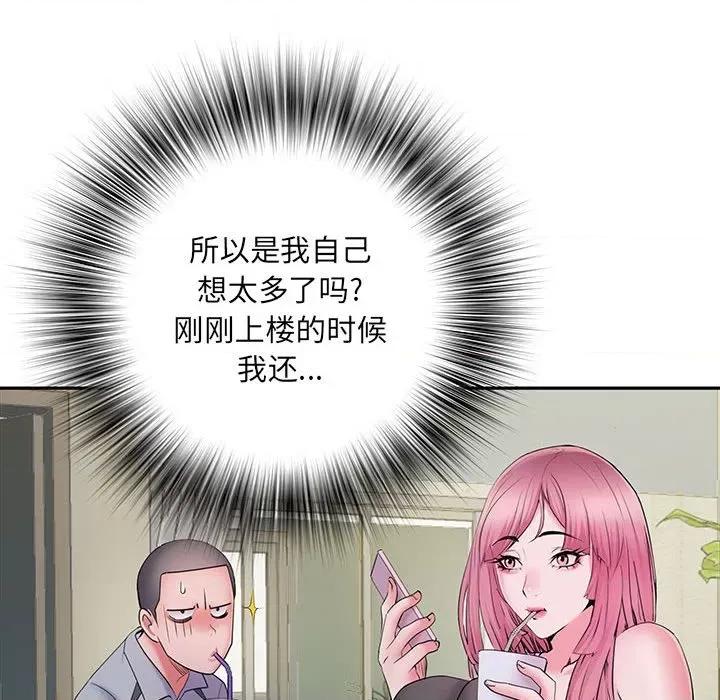 刺激的部队生活 刺激的部队生活-第 16 话 第43页