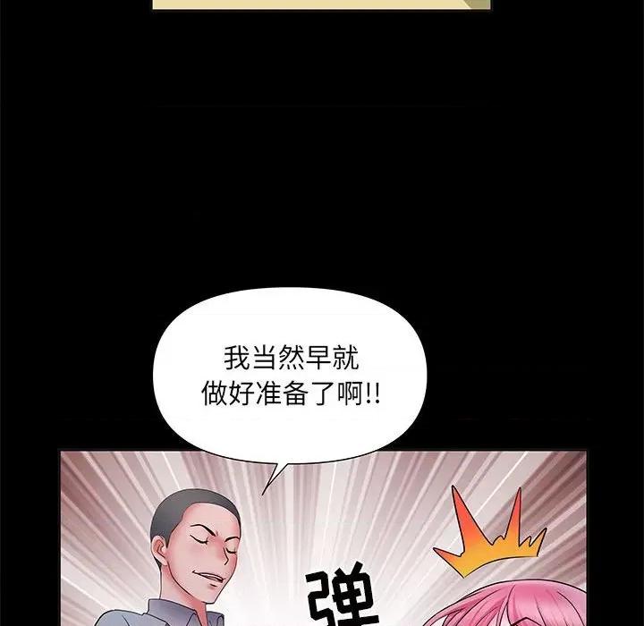 刺激的部队生活 刺激的部队生活-第 16 话 第49页