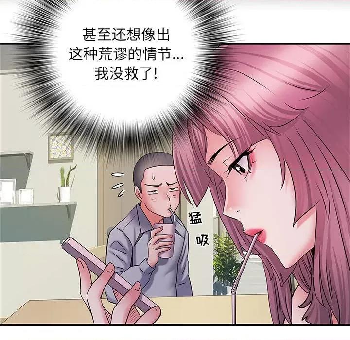 刺激的部队生活 刺激的部队生活-第 16 话 第53页
