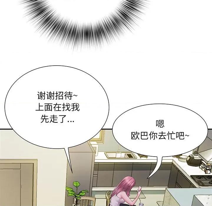刺激的部队生活 刺激的部队生活-第 16 话 第57页