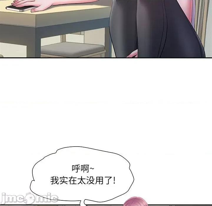 刺激的部队生活 刺激的部队生活-第 16 话 第60页