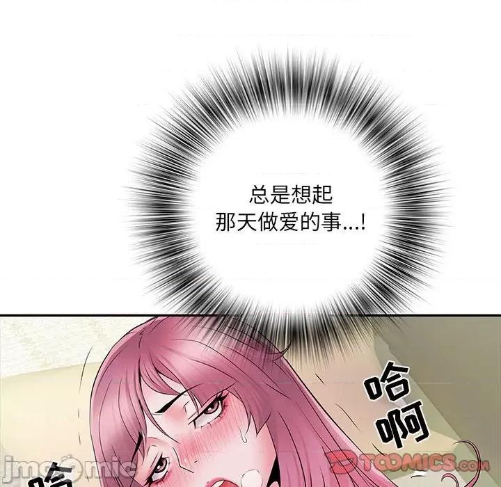 刺激的部队生活 刺激的部队生活-第 16 话 第70页