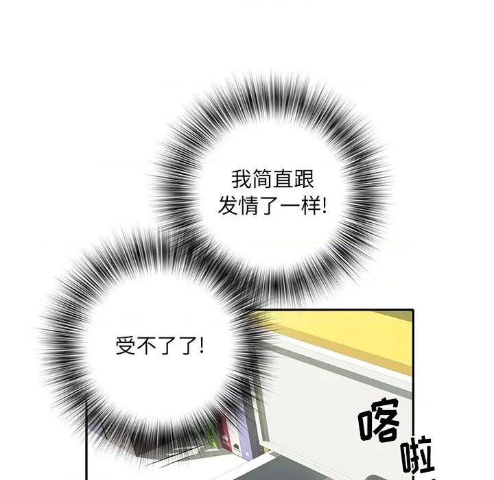 刺激的部队生活 刺激的部队生活-第 16 话 第73页