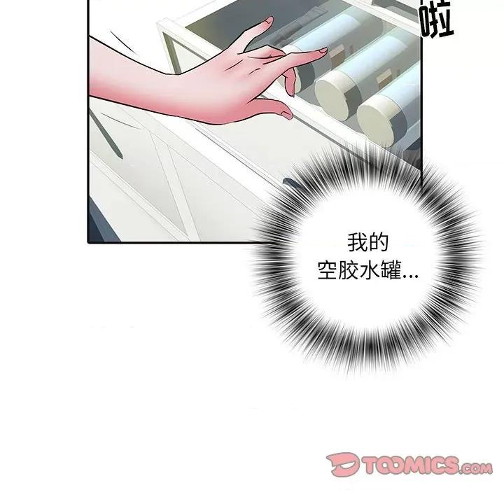 刺激的部队生活 刺激的部队生活-第 16 话 第74页