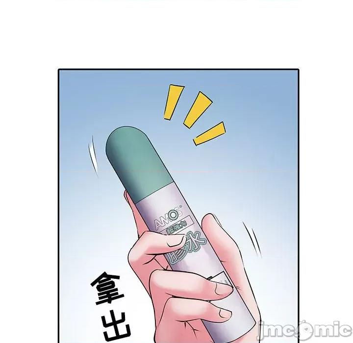 刺激的部队生活 刺激的部队生活-第 16 话 第75页